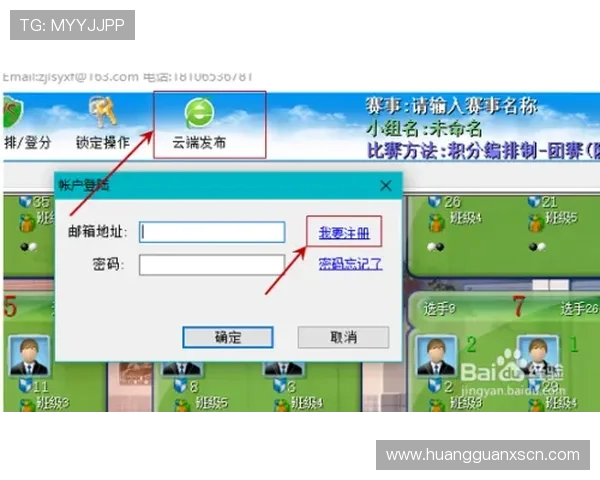 皇冠电竞足球比赛官网用户指南，注册登录流程及赛事报名方式全方位解读