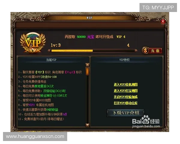 如何利用好莱坞皇冠会员的特权提升游戏中的竞争优势和排名位置