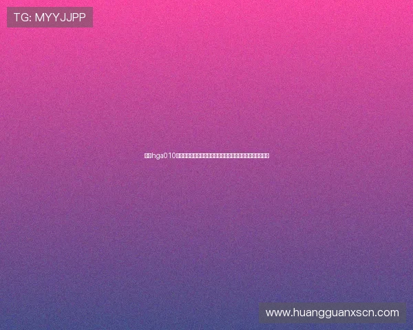 使用hga010客户端下载世界杯直播视频和赛事精彩集锦实现随时随地观看 使用hga010客户端下载世界杯直播视频和赛事精彩集锦实现随时随地观看