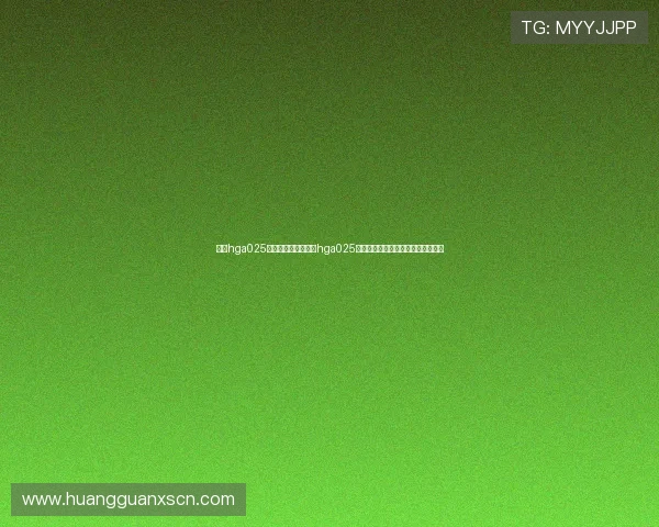 皇冠hga025登录:如何通过皇冠hga025登录平台观看世界杯直播和赛事分析 皇冠hga025登录:如何通过皇冠hga025登录平台观看世界杯直播和赛事分析